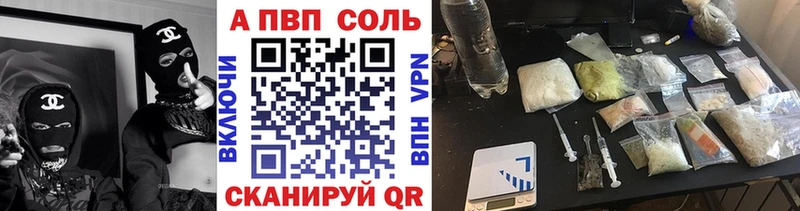 A PVP Соль  Новороссийск 