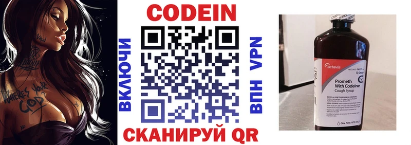 Кодеиновый сироп Lean Purple Drank  omg зеркало  Новороссийск 
