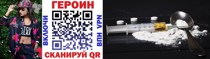 ГЕРОИН Heroin  наркота  Новороссийск 