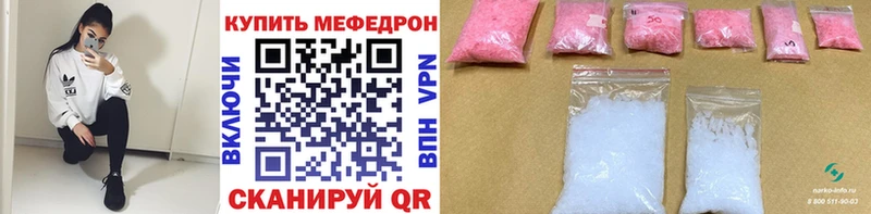 МЕФ кристаллы Новороссийск