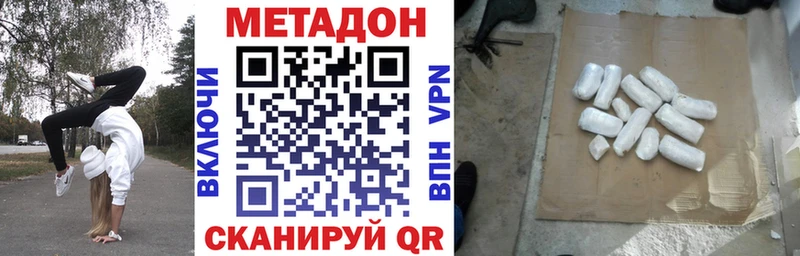 МЕТАДОН белоснежный  Новороссийск 