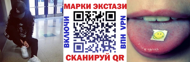 наркошоп Новороссийск Наркотические марки 1,8мг